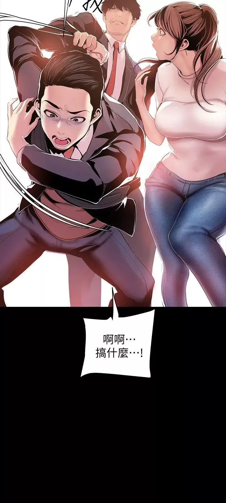 美麗新世界第38話-組長的誘人獎賞