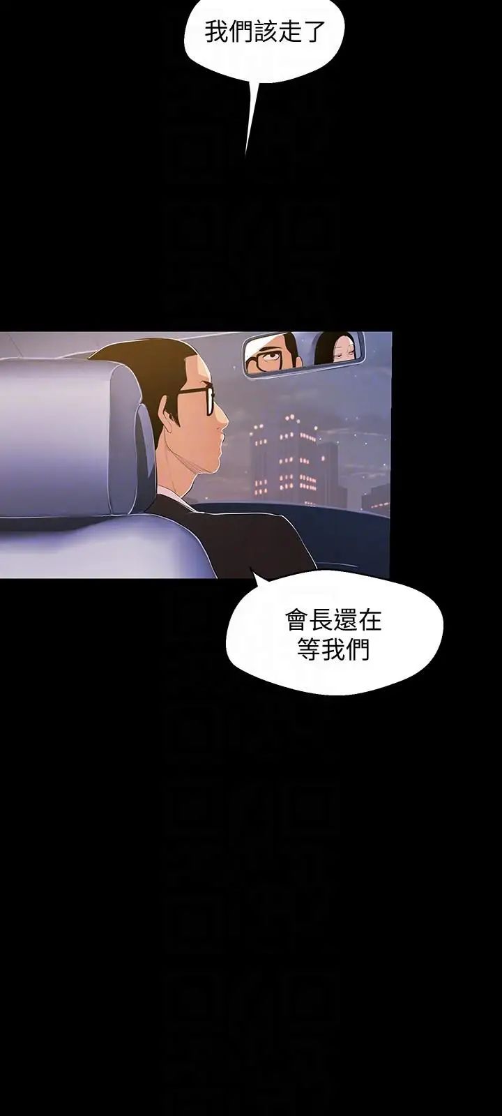 美丽新世界第38话-组长的诱人奖赏