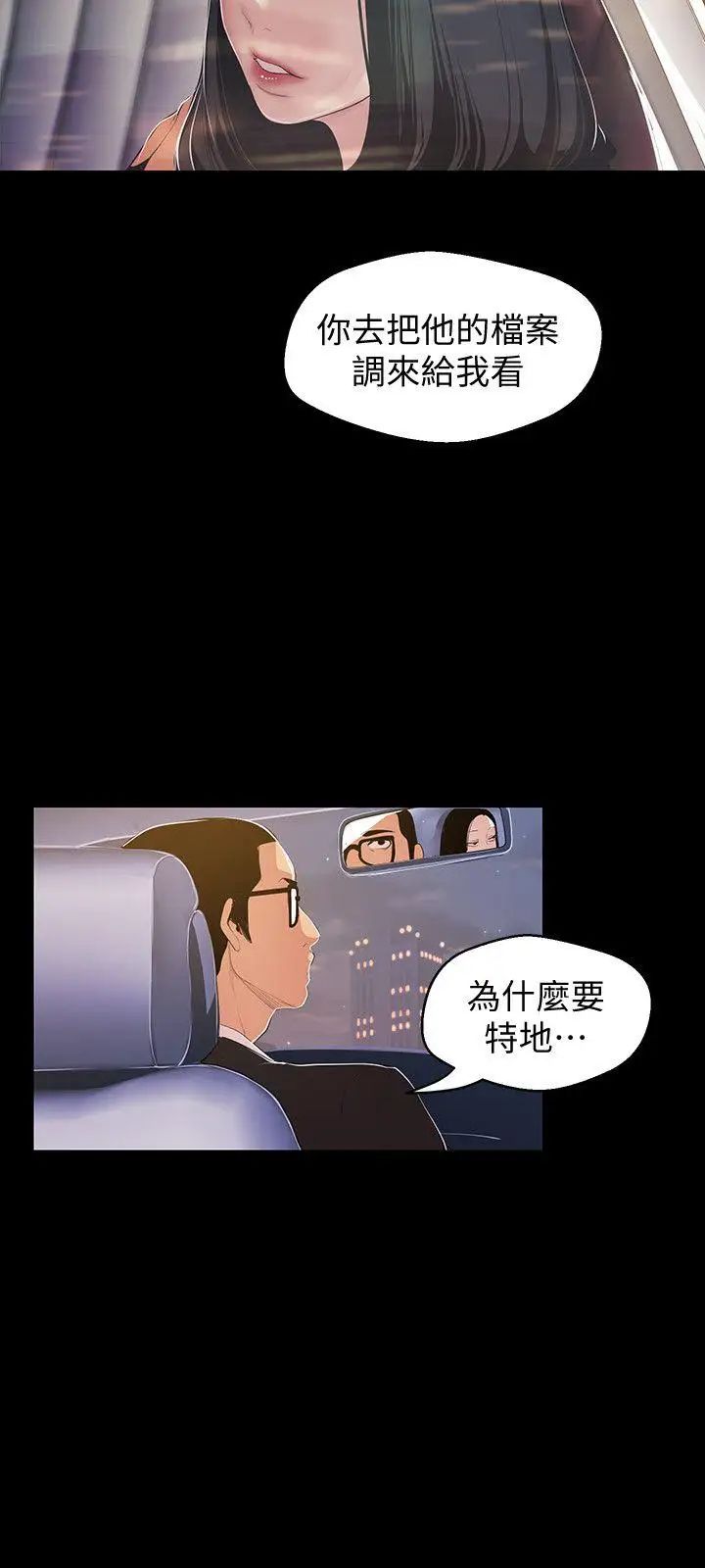 美丽新世界第38话-组长的诱人奖赏
