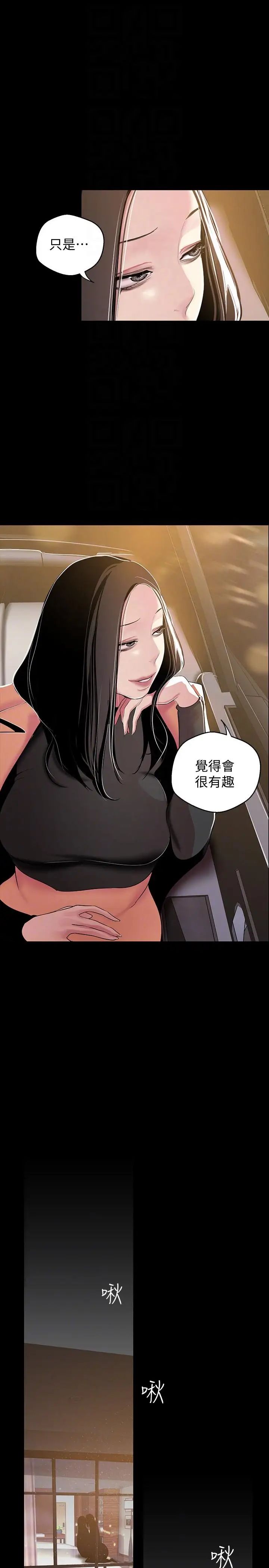 美丽新世界第38话-组长的诱人奖赏