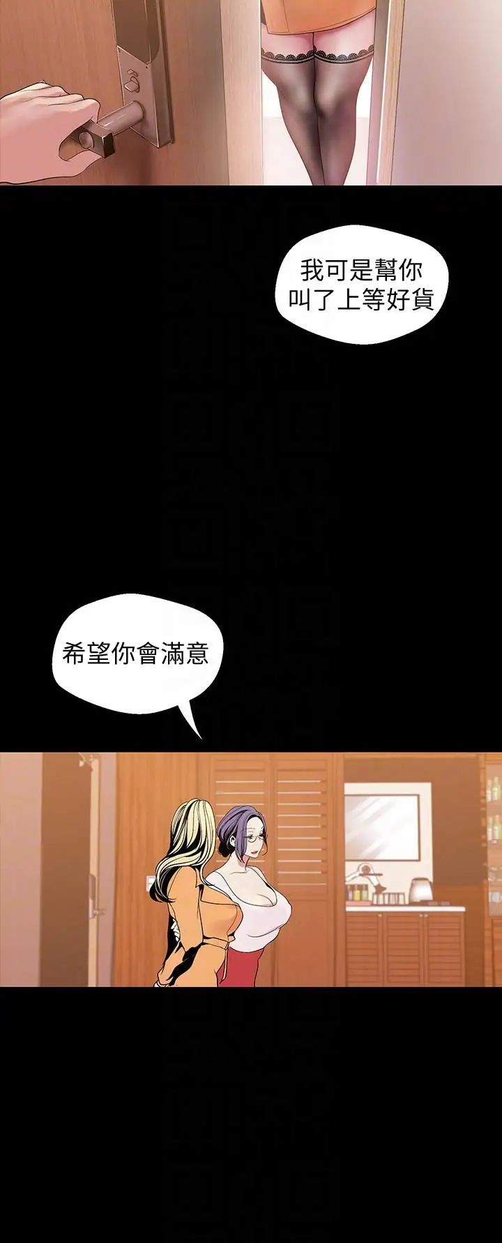 美丽新世界第38话-组长的诱人奖赏