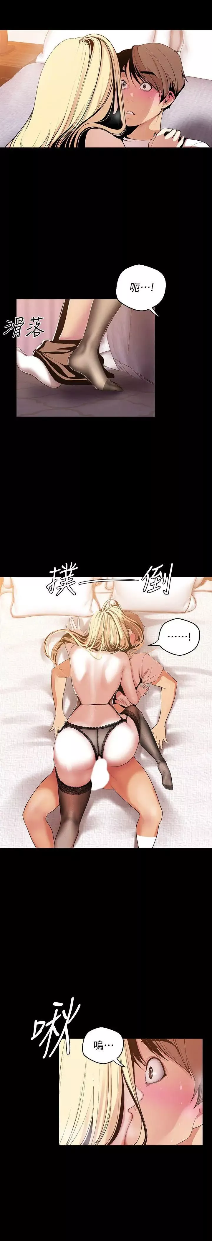 美麗新世界第39話-用身體進行誘惑的女人們