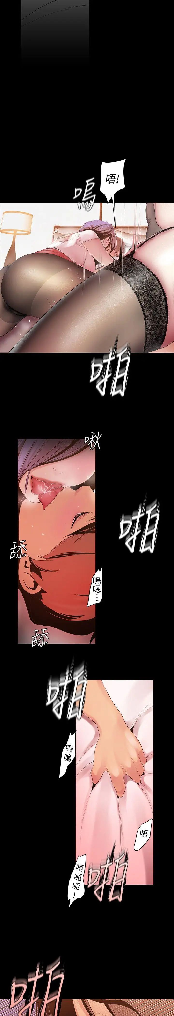美丽新世界第39话-用身体进行诱惑的女人们