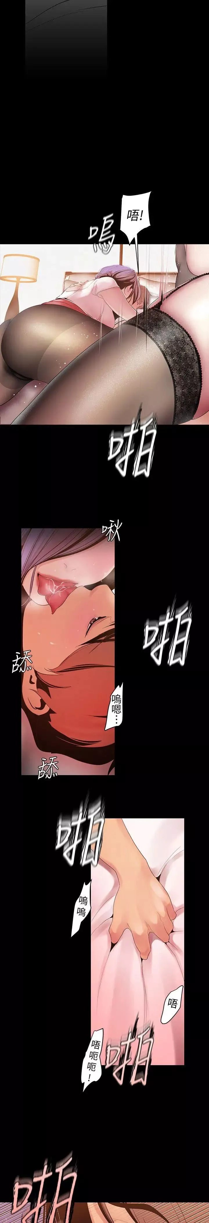 美麗新世界第39話-用身體進行誘惑的女人們
