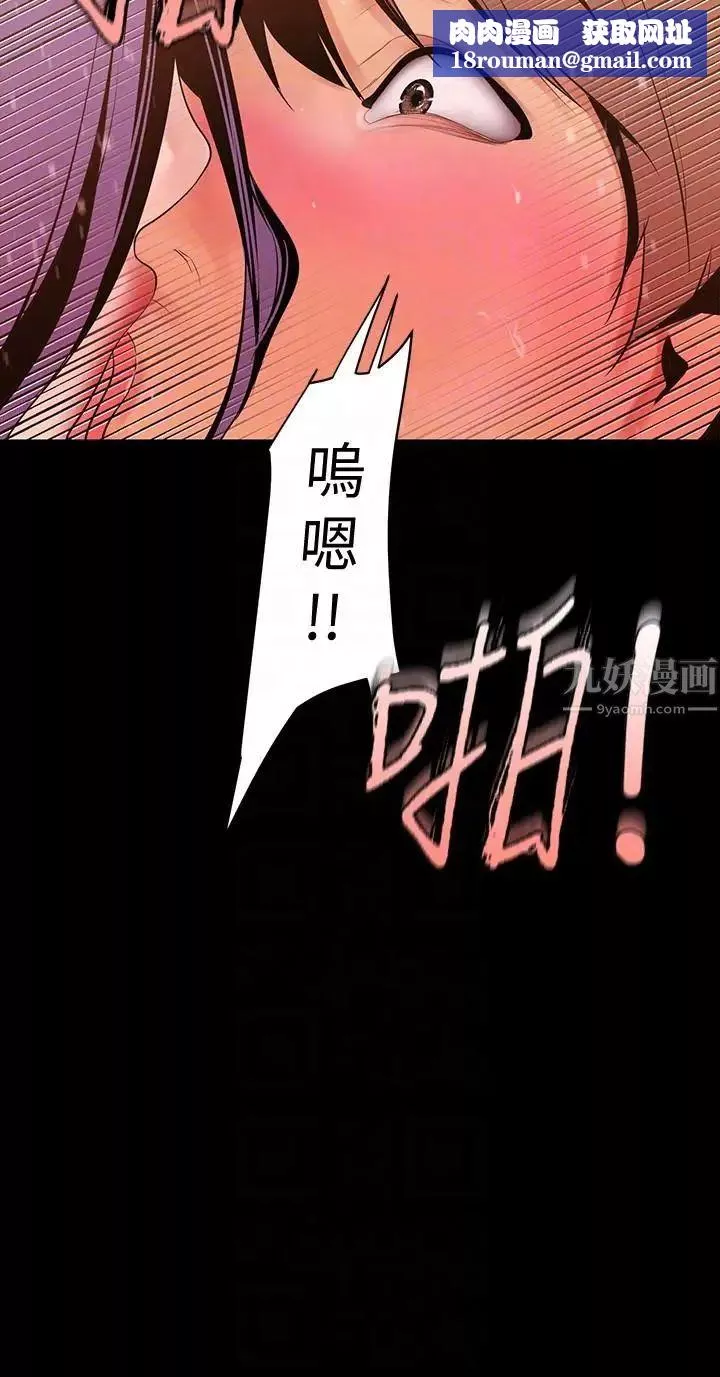 美麗新世界第39話-用身體進行誘惑的女人們