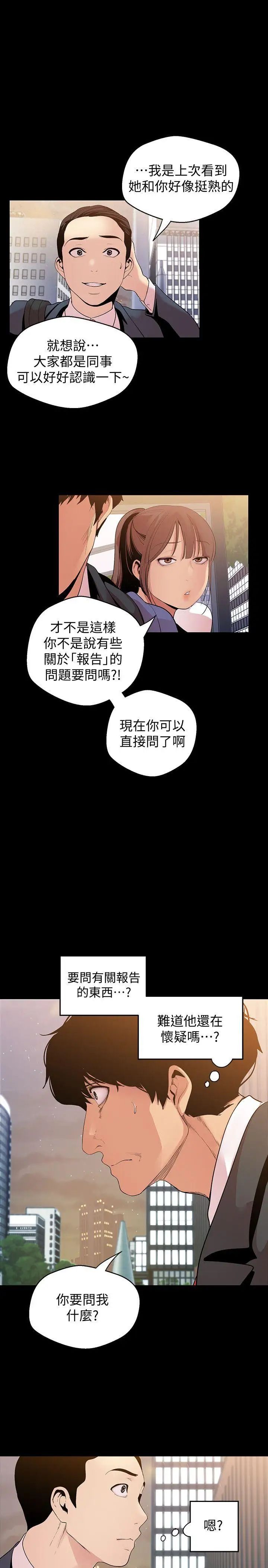 美丽新世界第39话-用身体进行诱惑的女人们