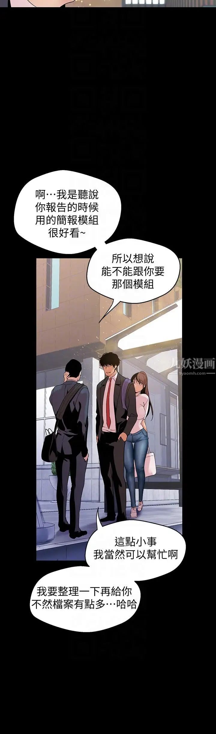 美丽新世界第39话-用身体进行诱惑的女人们