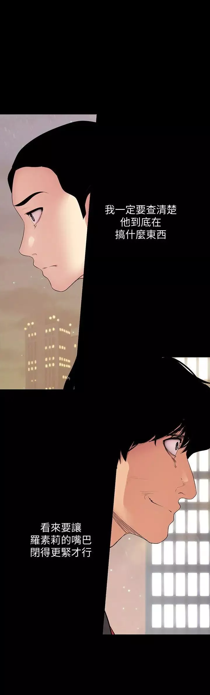 美麗新世界第39話-用身體進行誘惑的女人們