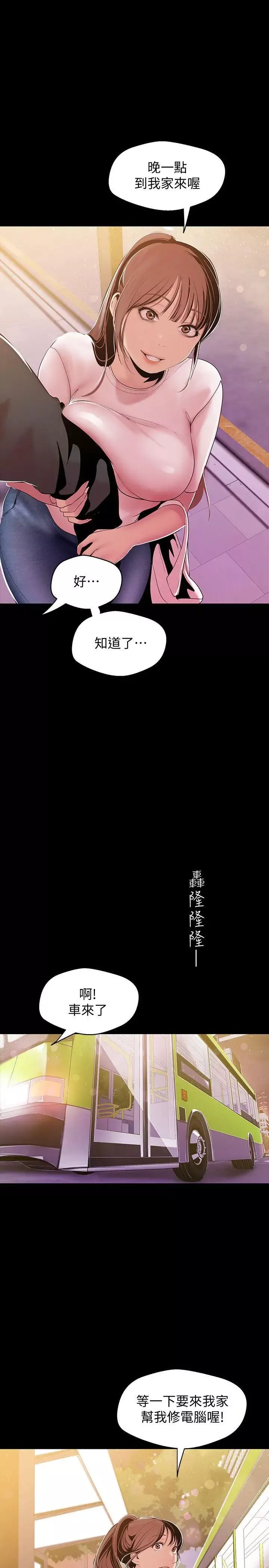 美麗新世界第39話-用身體進行誘惑的女人們