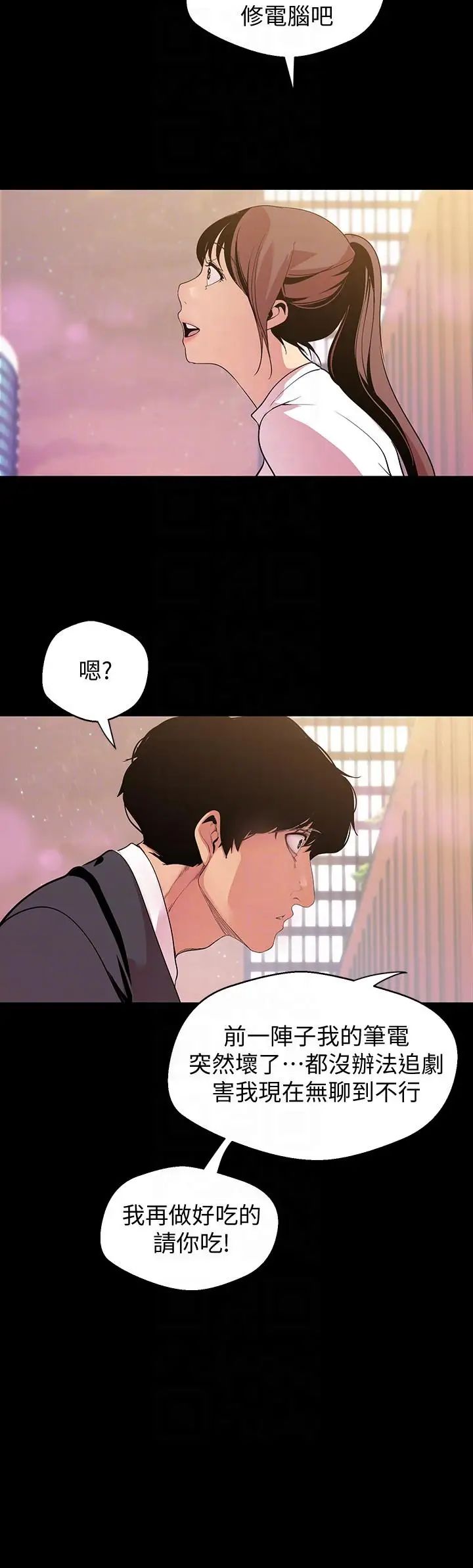 美丽新世界第39话-用身体进行诱惑的女人们