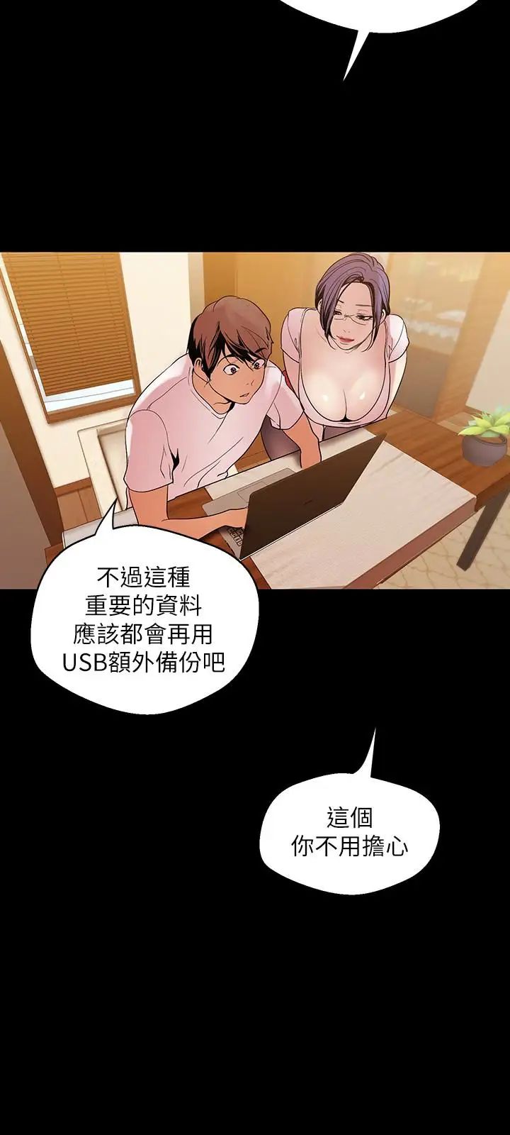 美丽新世界第41话-李豪承，你这下完蛋了