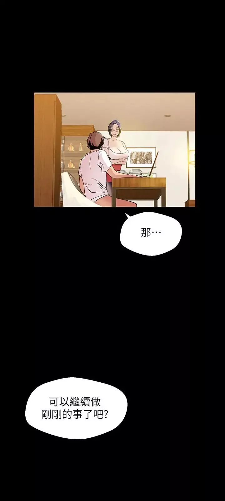 美麗新世界第41話-李豪承，你這下完蛋了