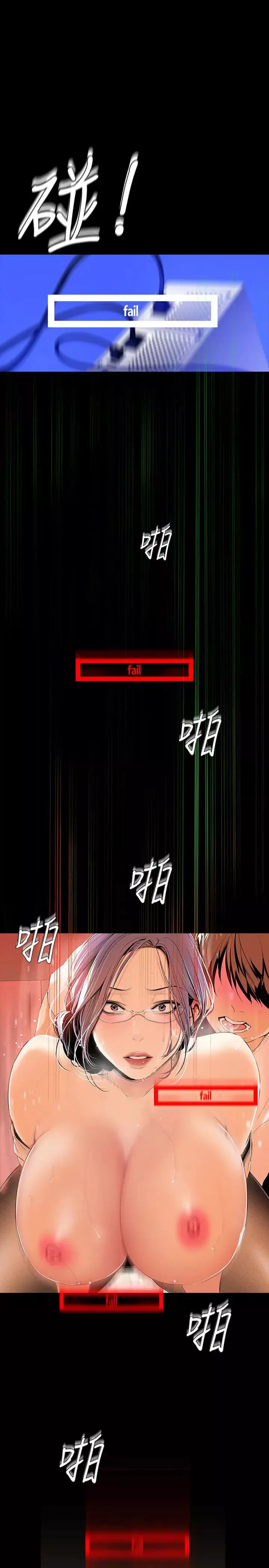 美麗新世界第42話-組長，做好覺悟了嗎