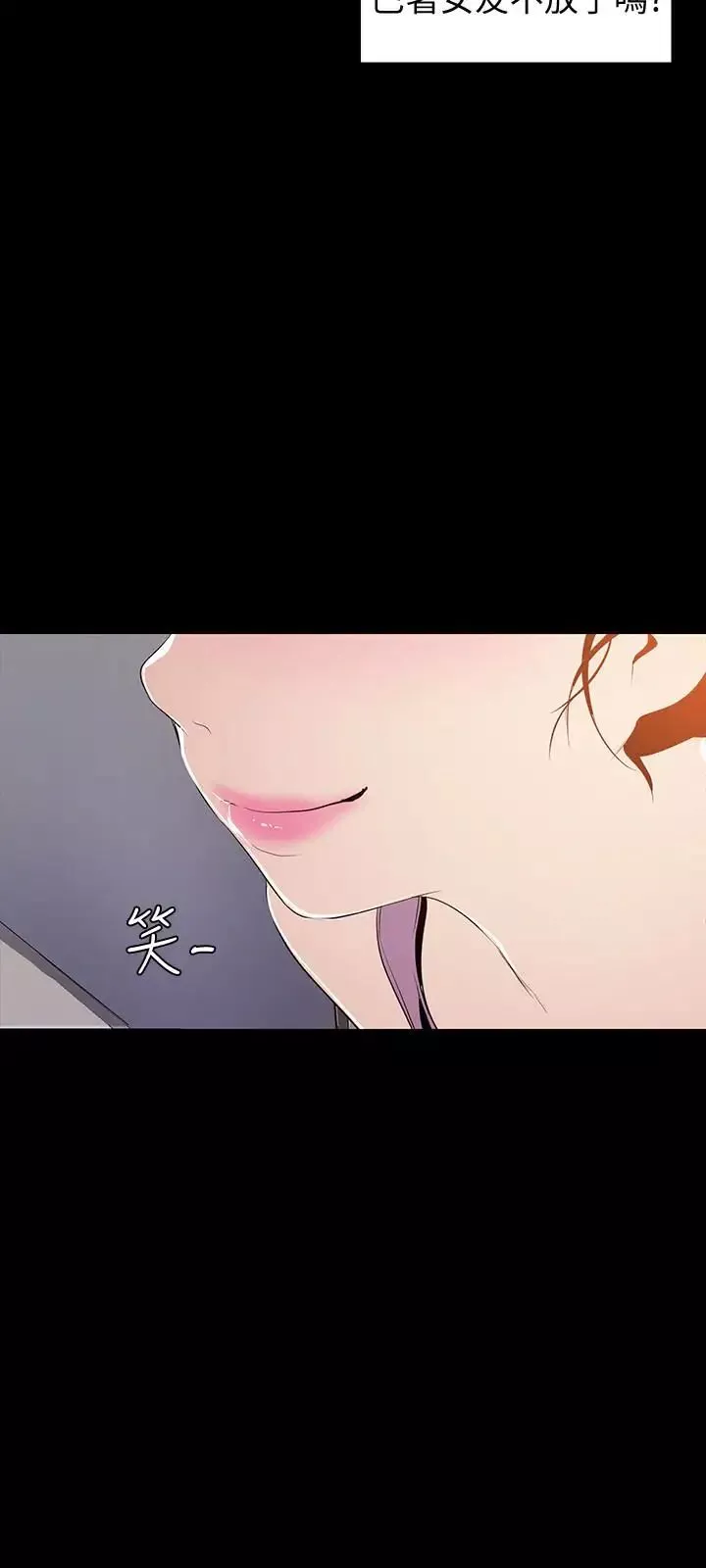 美麗新世界第42話-組長，做好覺悟了嗎
