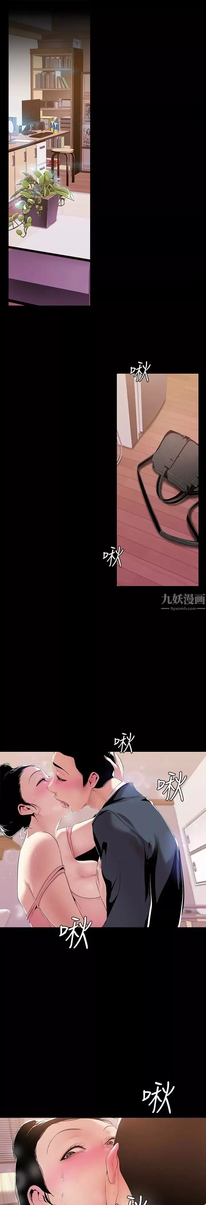 美麗新世界第43話-隔壁女人成熟的肉體