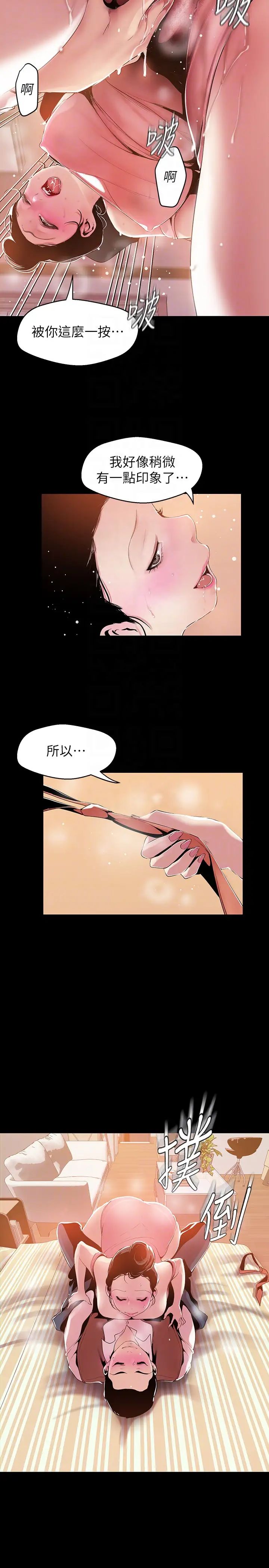 美丽新世界第43话-隔壁女人成熟的肉体