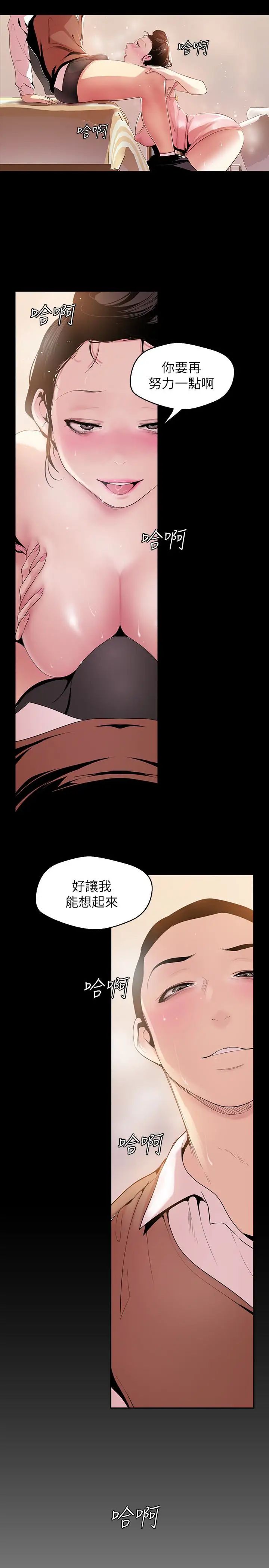 美丽新世界第43话-隔壁女人成熟的肉体