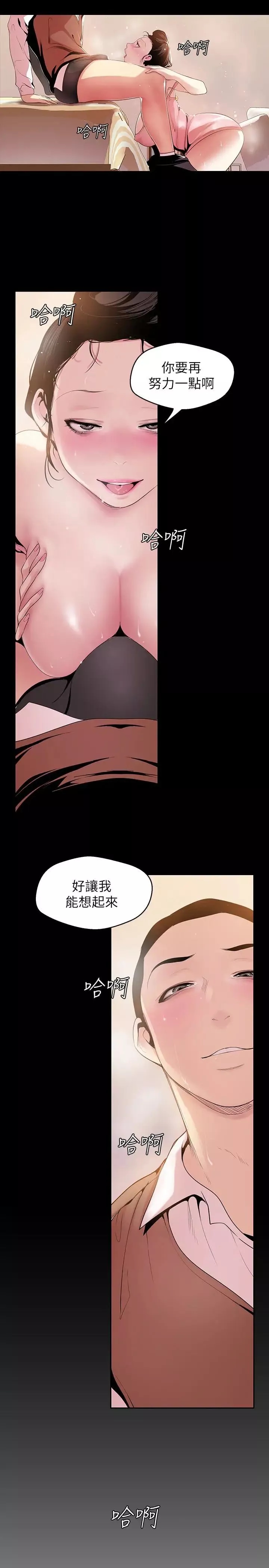 美麗新世界第43話-隔壁女人成熟的肉體