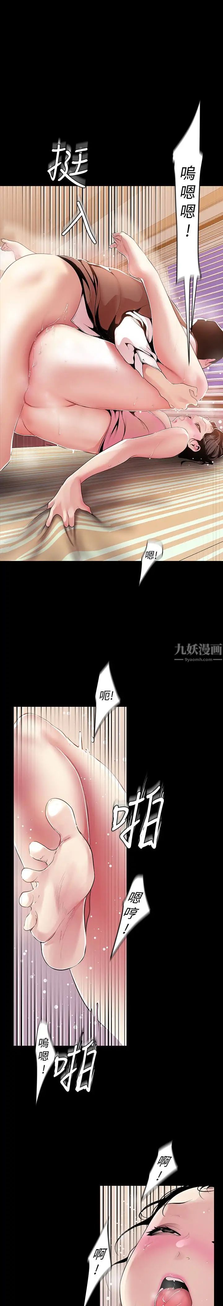 美丽新世界第43话-隔壁女人成熟的肉体