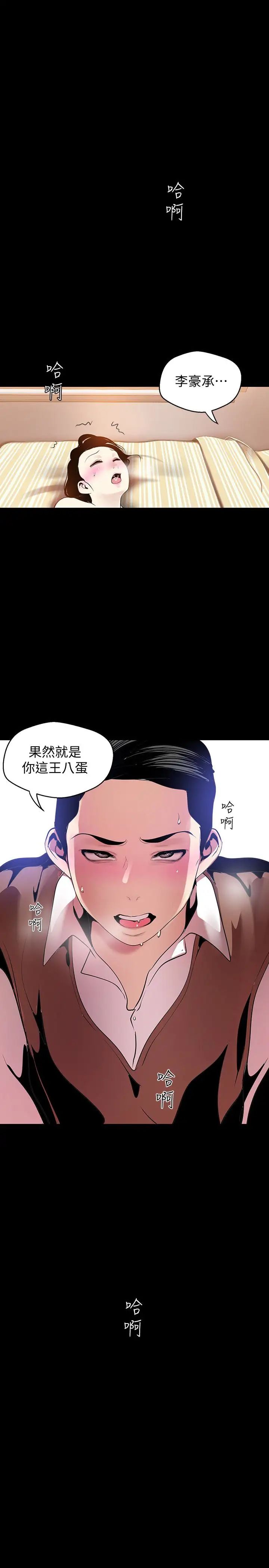 美丽新世界第44话-副社长的私密嗜好