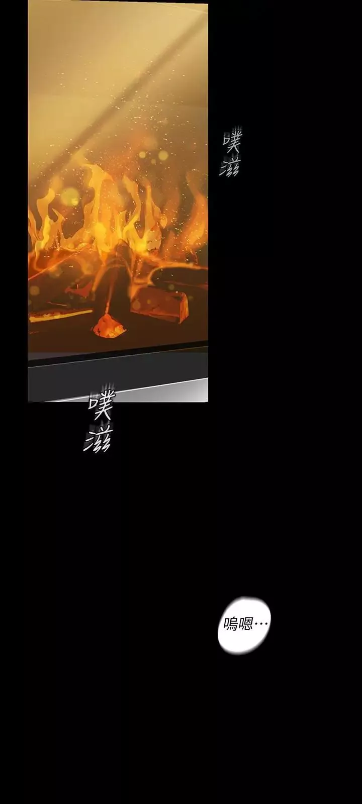 美麗新世界第44話-副社長的私密嗜好