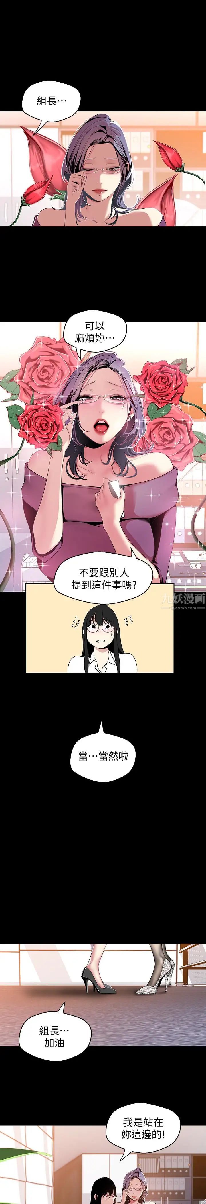 美丽新世界第45话-忍无可忍!