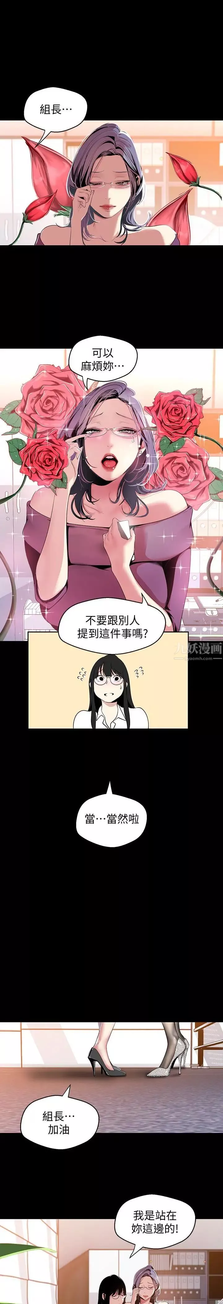 美麗新世界第45話-忍無可忍!