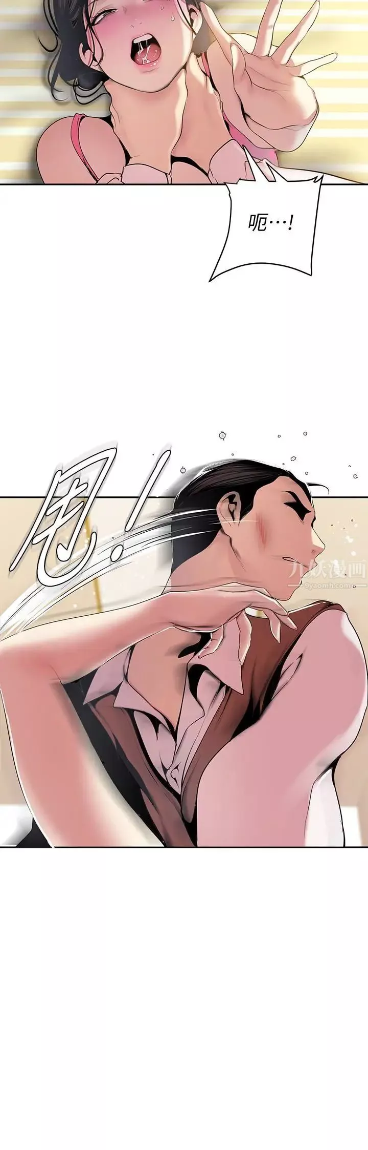 美麗新世界第45話-忍無可忍!