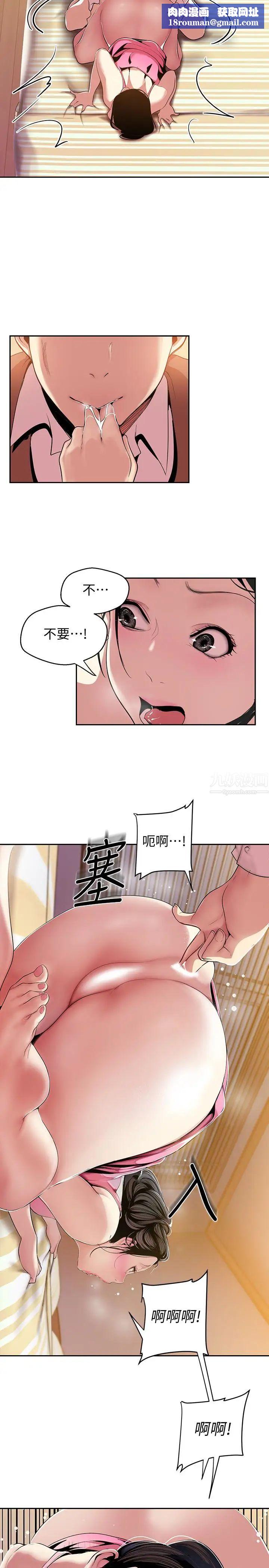 美丽新世界第45话-忍无可忍!