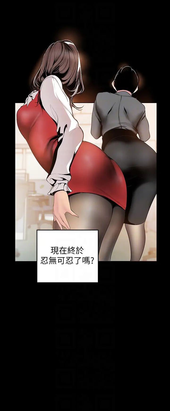 美丽新世界第45话-忍无可忍!
