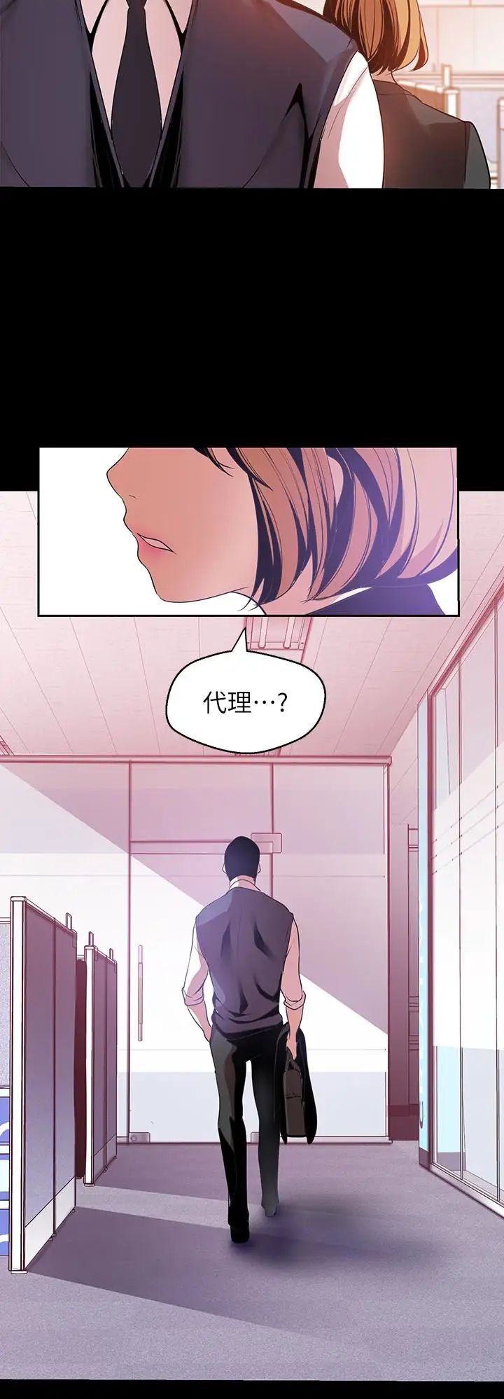 美丽新世界第45话-忍无可忍!