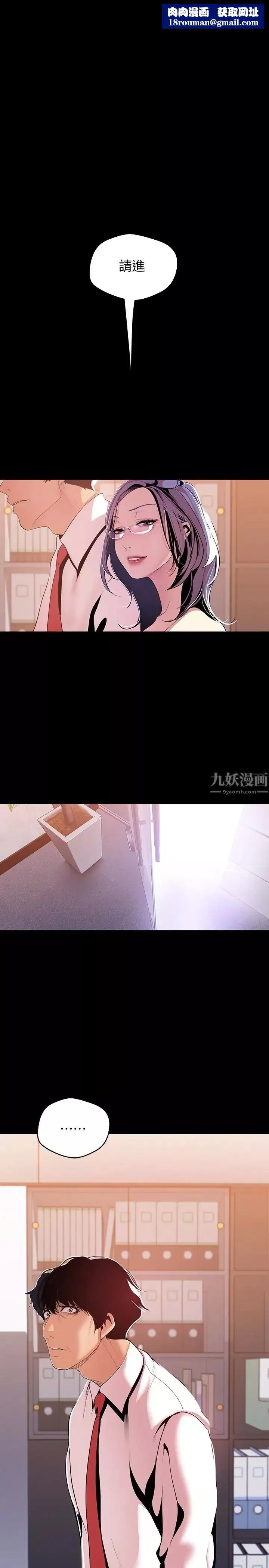 美麗新世界第47話-美庭組長羞辱人的要求
