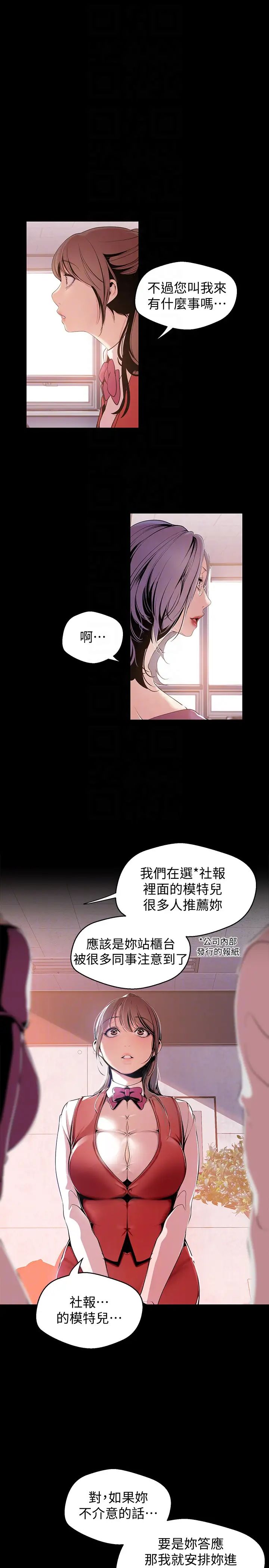 美丽新世界第47话-美庭组长羞辱人的要求