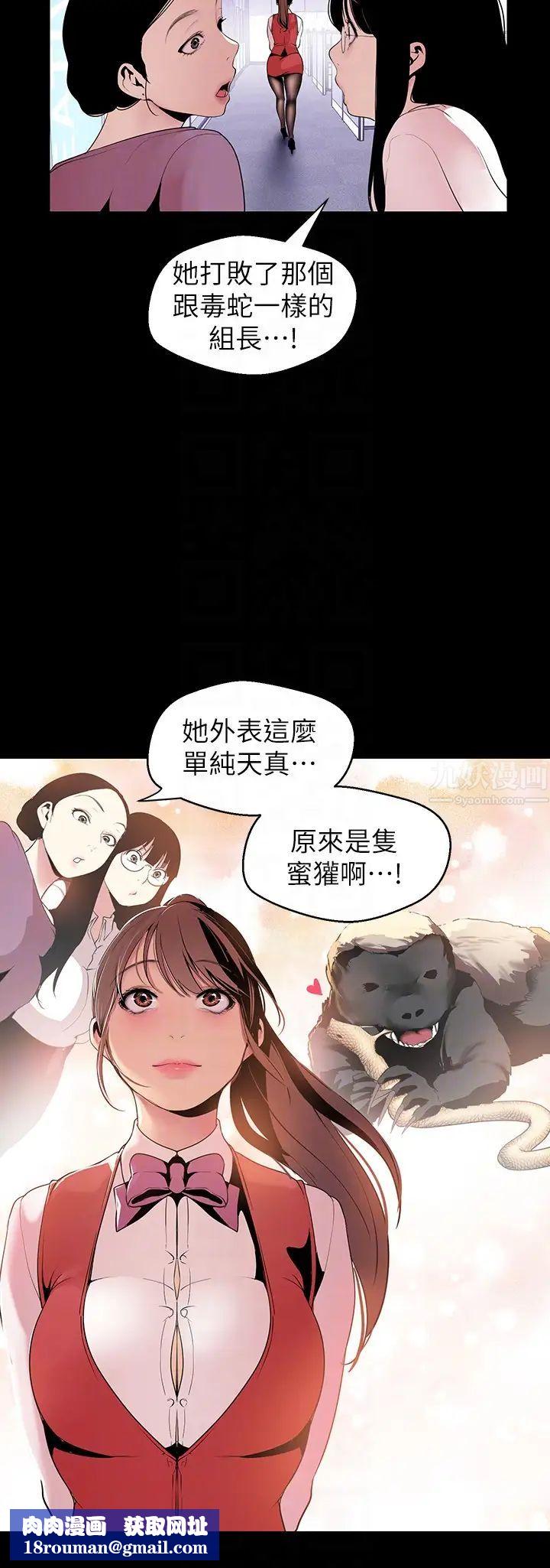 美丽新世界第47话-美庭组长羞辱人的要求