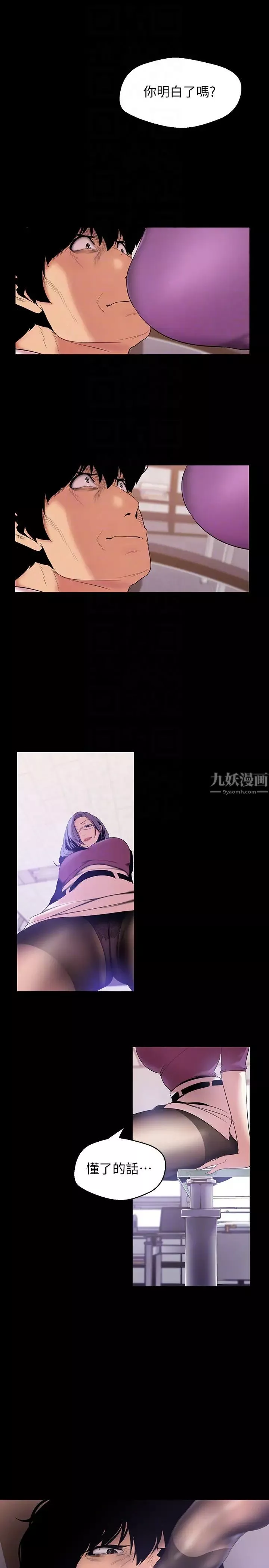 美麗新世界第47話-美庭組長羞辱人的要求