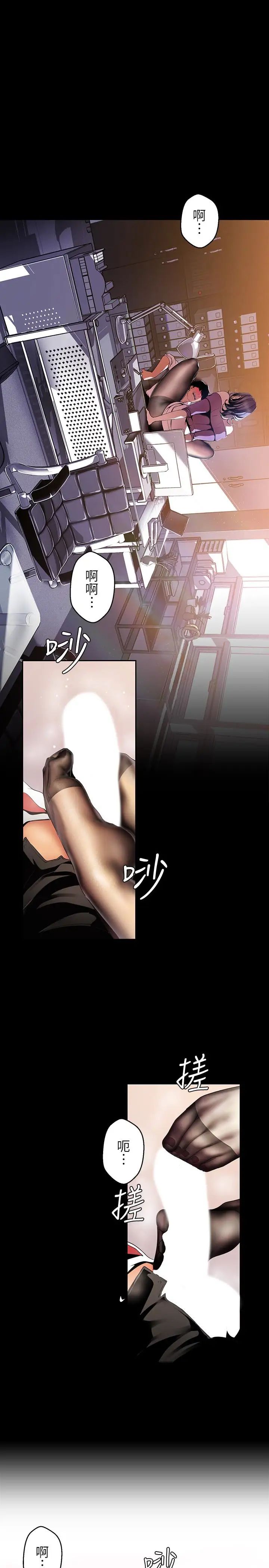 美丽新世界第48话-淑英就让我来守护
