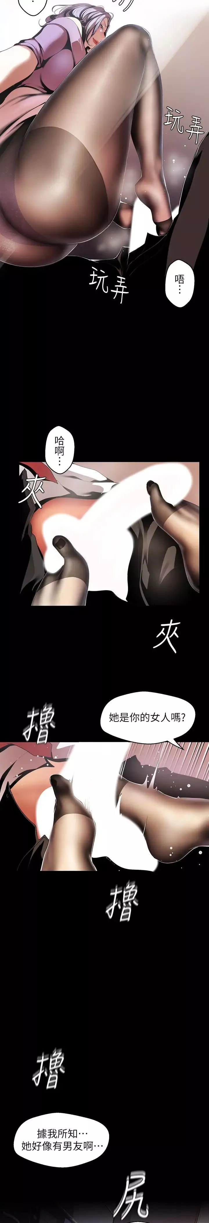 美麗新世界第48話-淑英就讓我來守護
