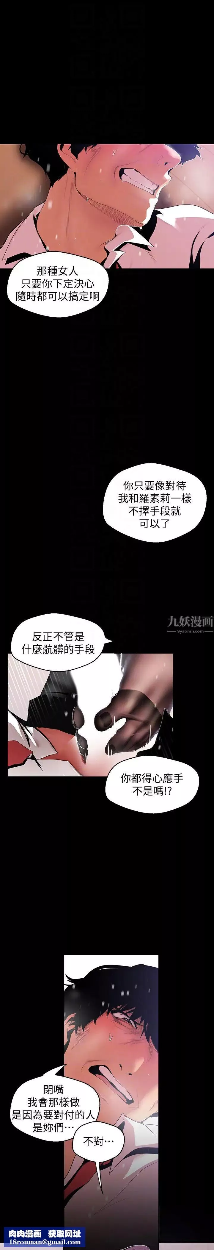 美麗新世界第48話-淑英就讓我來守護