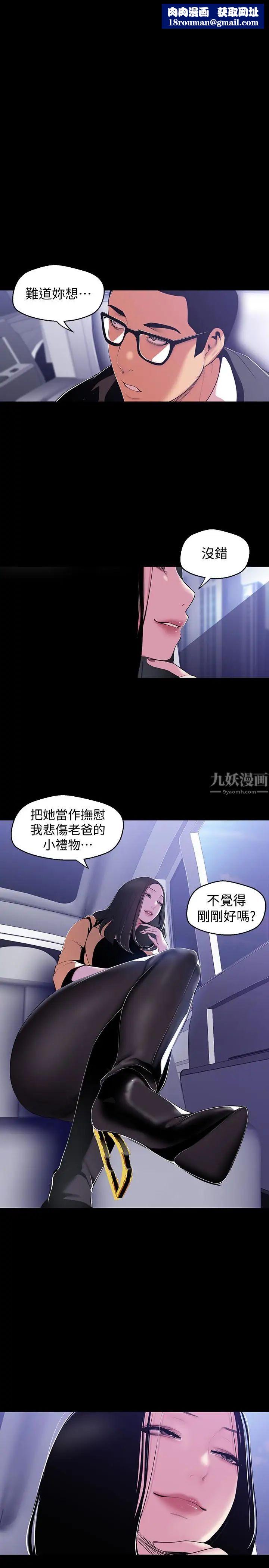 美丽新世界第49话-享受刺激的淫荡组长