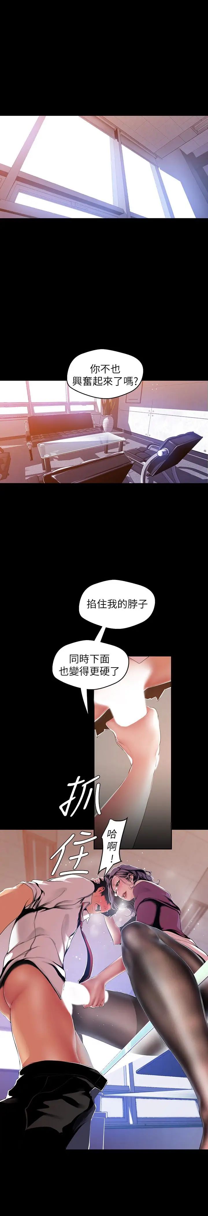 美丽新世界第49话-享受刺激的淫荡组长