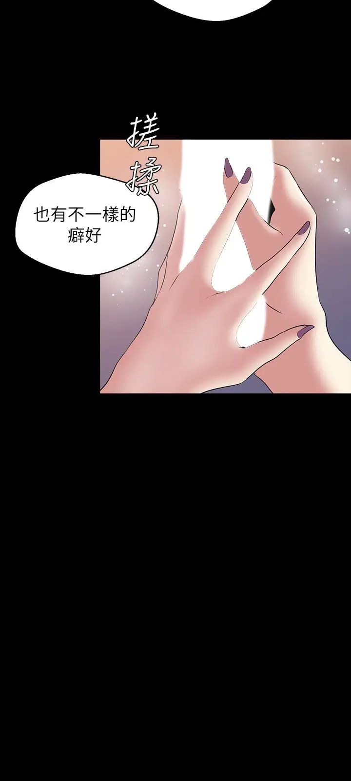 美丽新世界第49话-享受刺激的淫荡组长