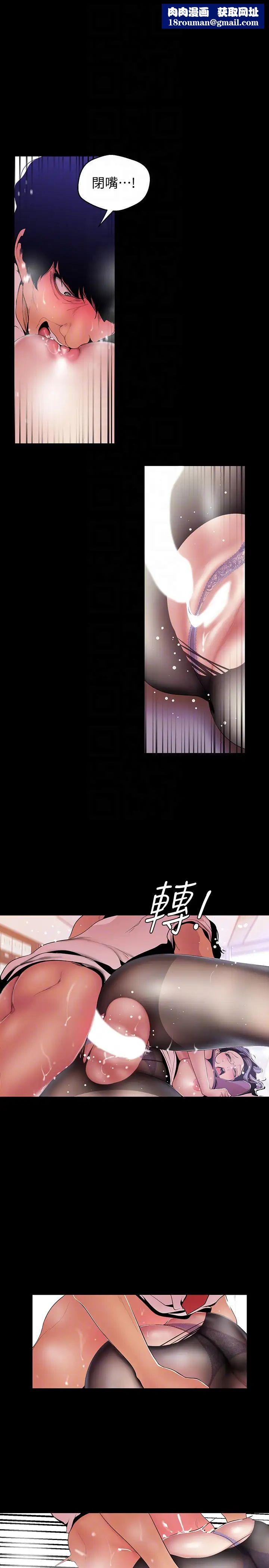 美丽新世界第49话-享受刺激的淫荡组长
