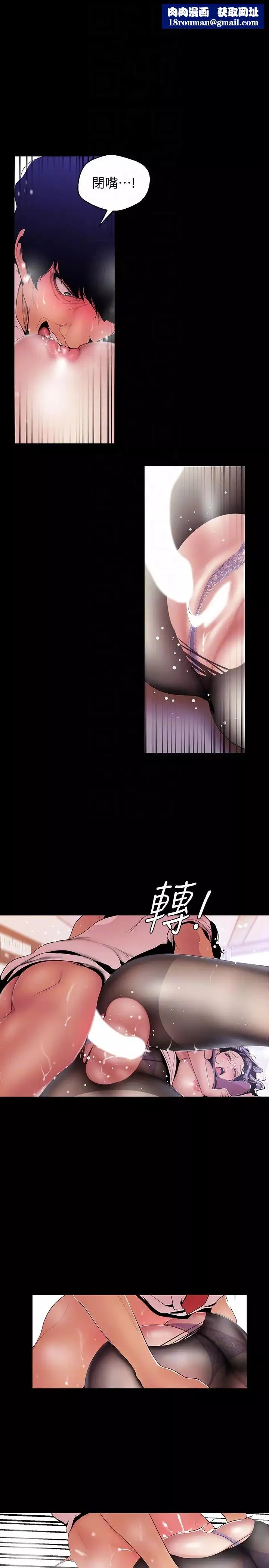 美麗新世界第49話-享受刺激的淫蕩組長