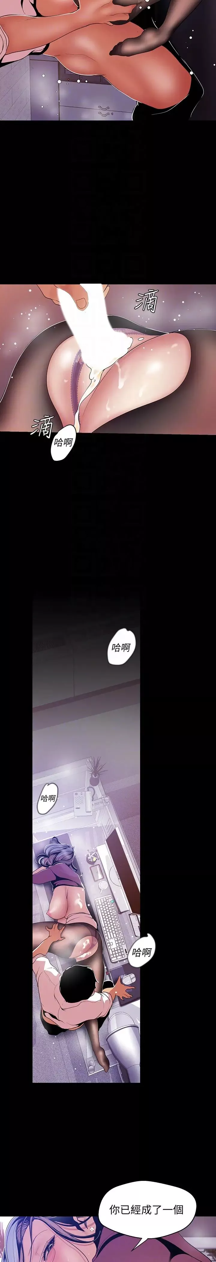 美麗新世界第49話-享受刺激的淫蕩組長