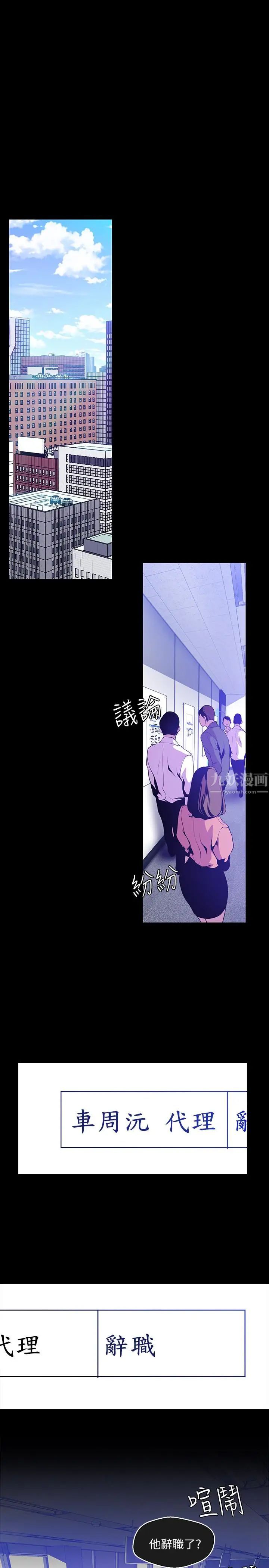 美丽新世界第50话-罗素莉，妳这里最敏感吧
