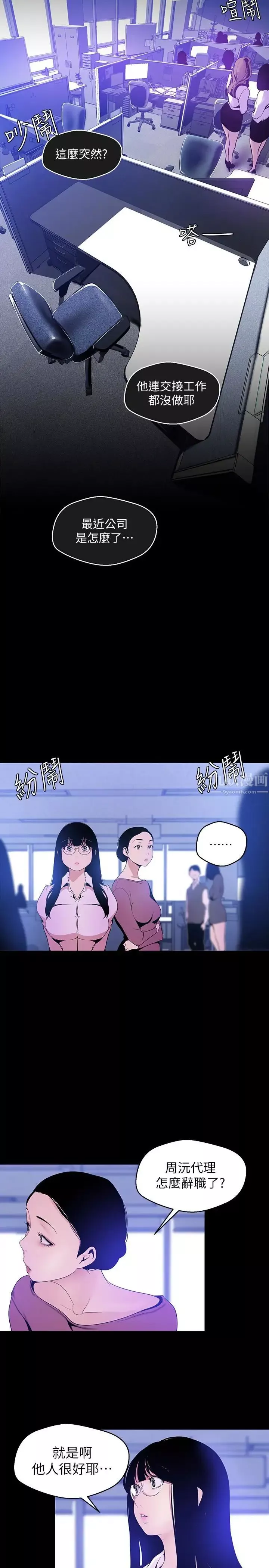 美麗新世界第50話-羅素莉，妳這裡最敏感吧