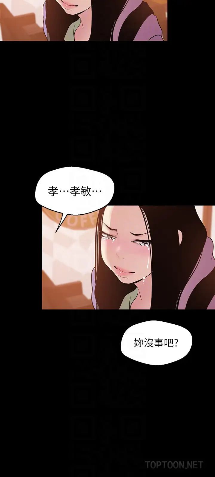 美丽新世界第50话-罗素莉，妳这里最敏感吧