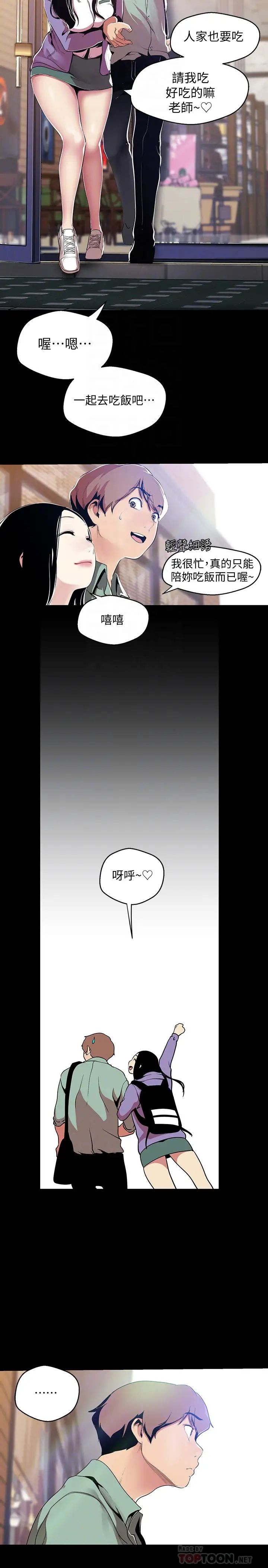 美丽新世界第51话-霸王硬上弓的快感