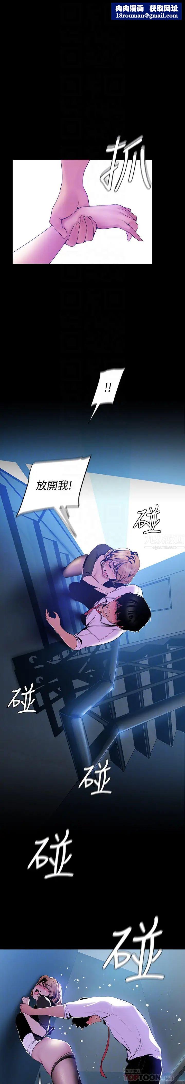 美丽新世界第51话-霸王硬上弓的快感