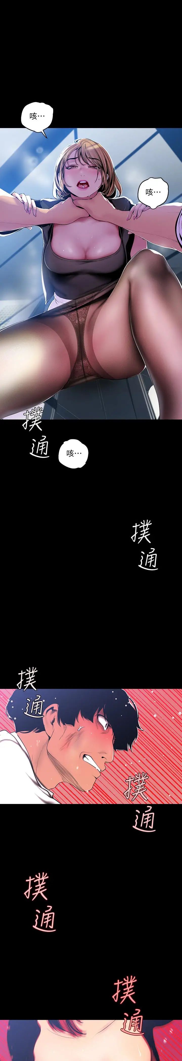 美丽新世界第51话-霸王硬上弓的快感